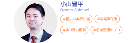 小山晋平