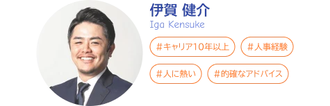 伊賀健介