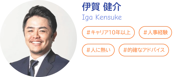 伊賀健介